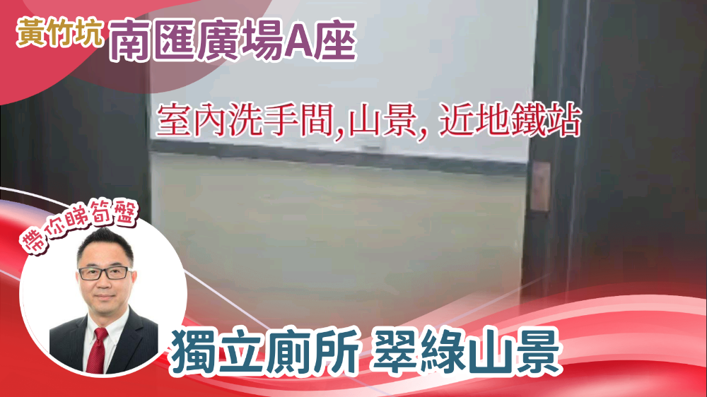 南匯廣場A座｜寫字樓樓盤｜中原工商舖