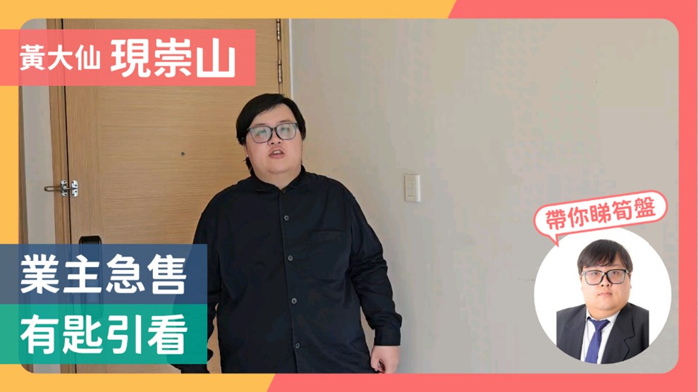 現崇山 6A座