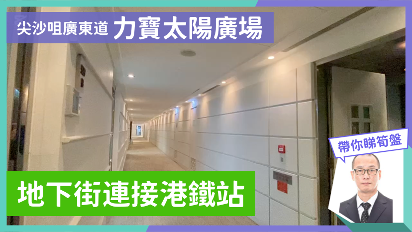 Lippo Sun Plaza｜Office Property | Centaline Commercial