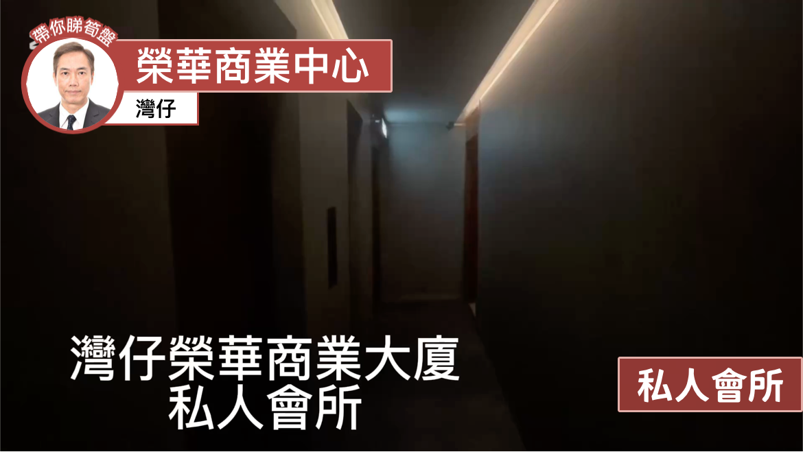荣华商业大厦的单位视频资料｜写字楼楼盘｜中原工商铺