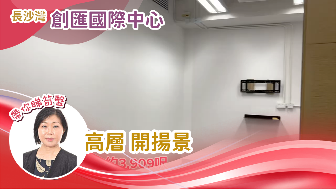創匯國際中心｜寫字樓樓盤｜中原工商舖