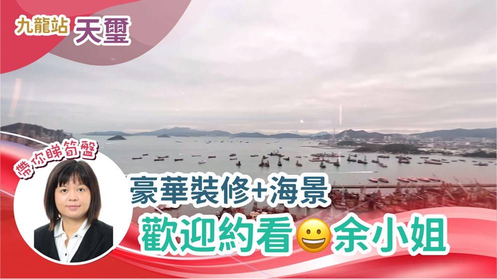 天玺 21座 - 2区 (月钻)