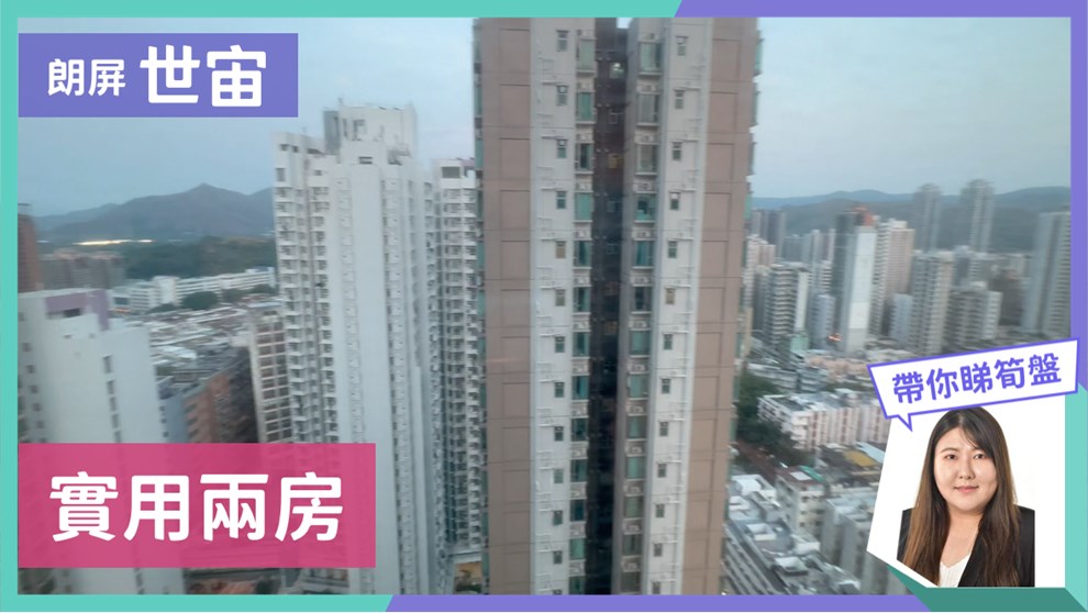 世宙 2座