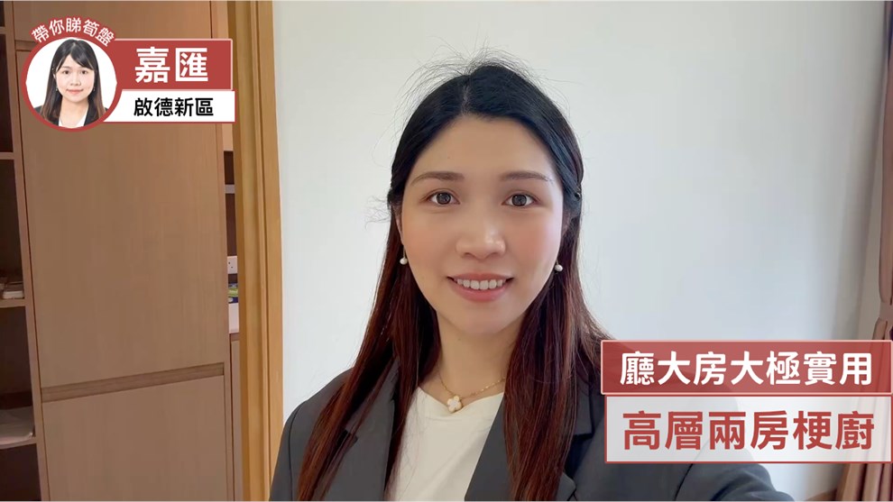 嘉匯 1座