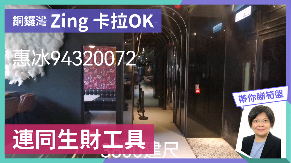 ZING｜寫字樓樓盤｜中原工商舖