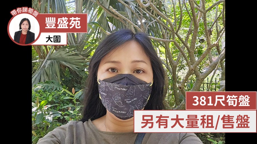 豐盛苑 榮盛閣 (A座) 1樓 6室, 視頻