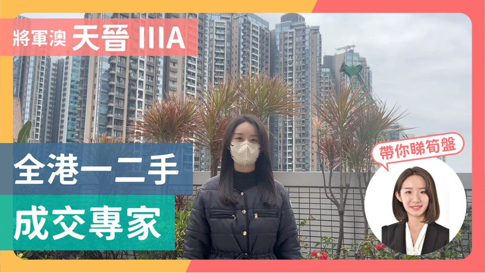 天晉 IIIA 5B座