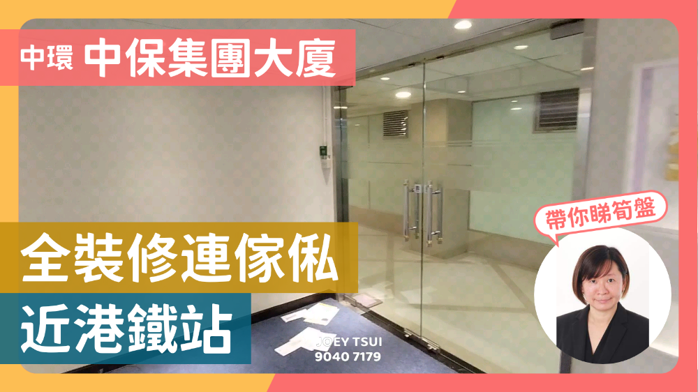 China Insurance Group Building｜Office Property | Centaline Commercial