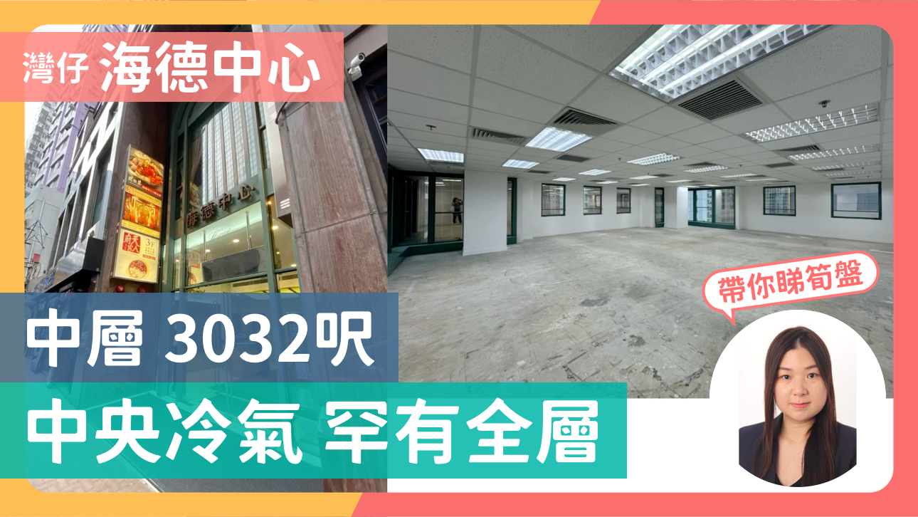 One Capital Place｜Office Property | Centaline Commercial