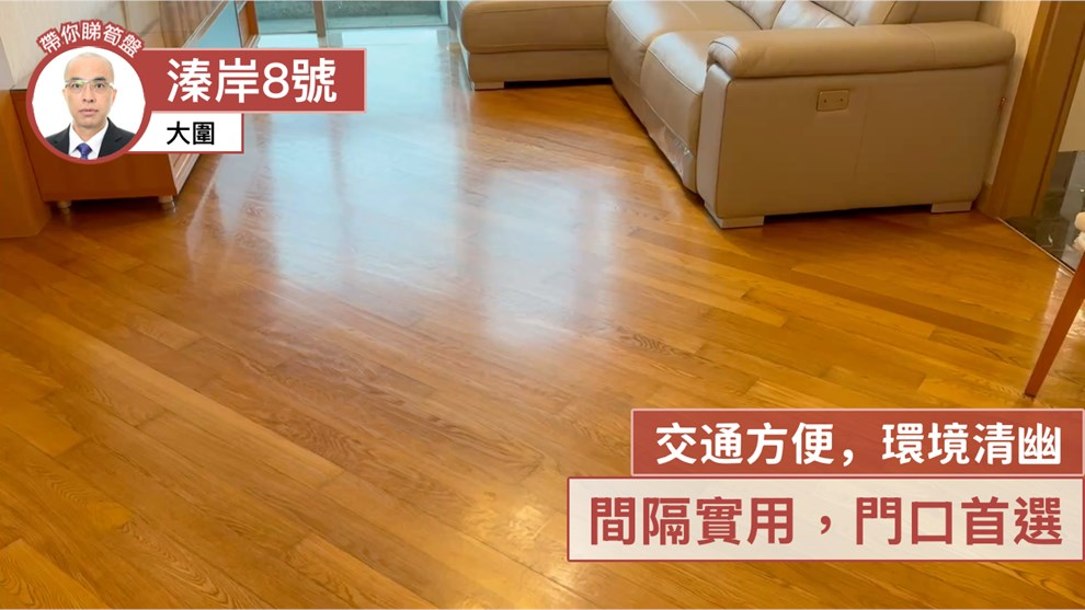 溱岸8號 3座