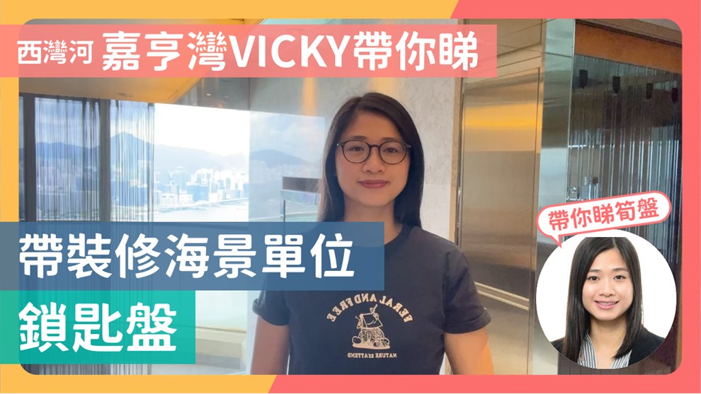 嘉亨灣 6座