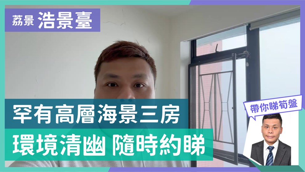 浩景臺 6座