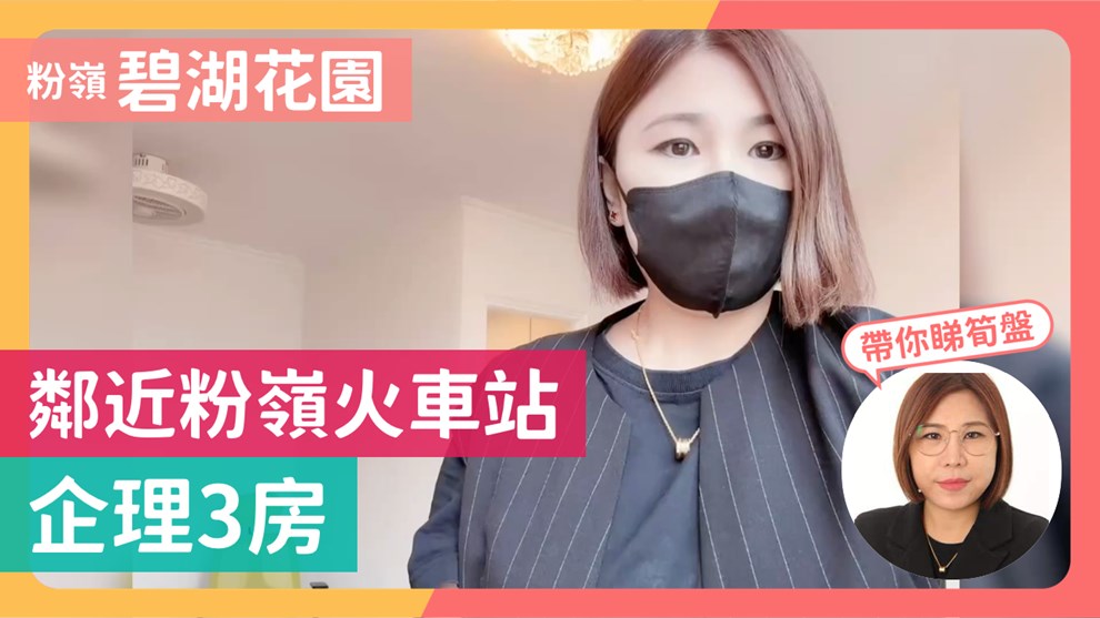 碧湖花园