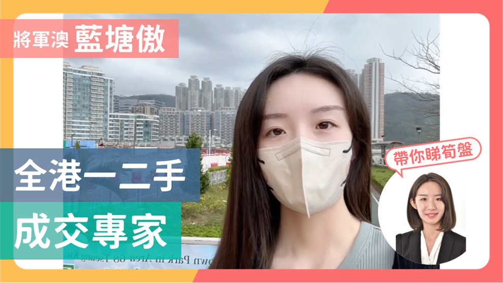 藍塘傲