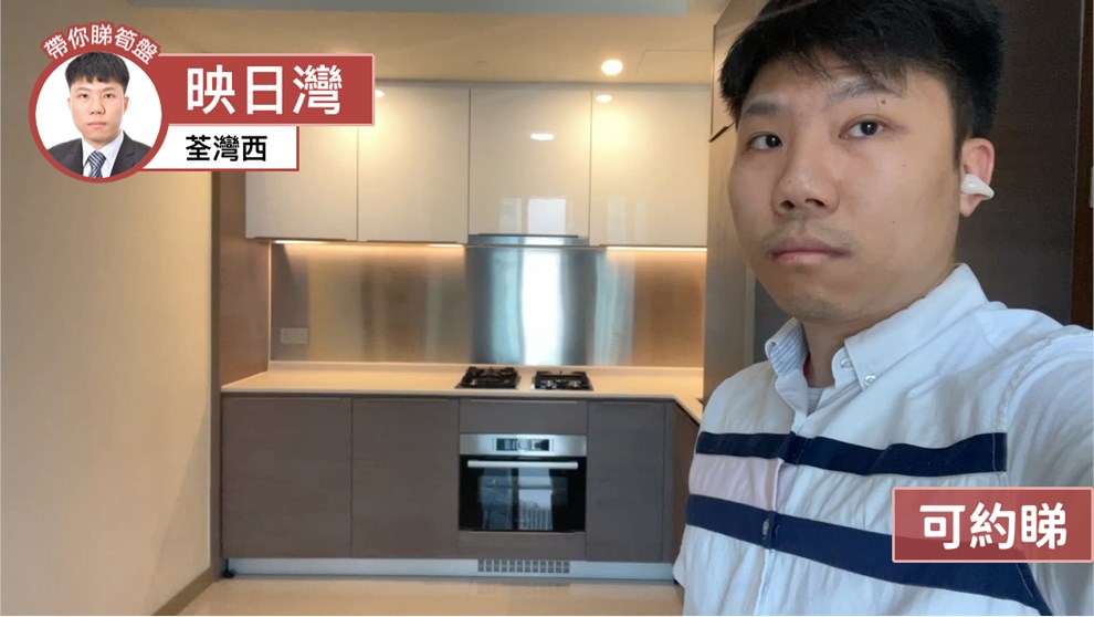 映日灣 1座