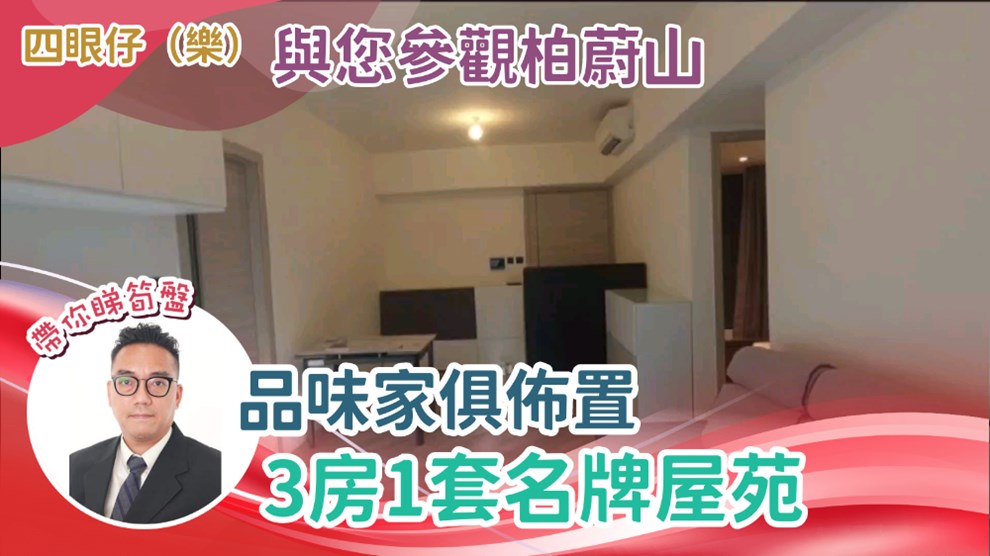 柏蔚山 1座
