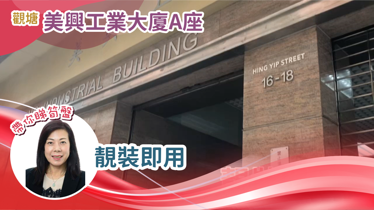美兴工业大厦 A座｜工商楼盘｜中原工商铺