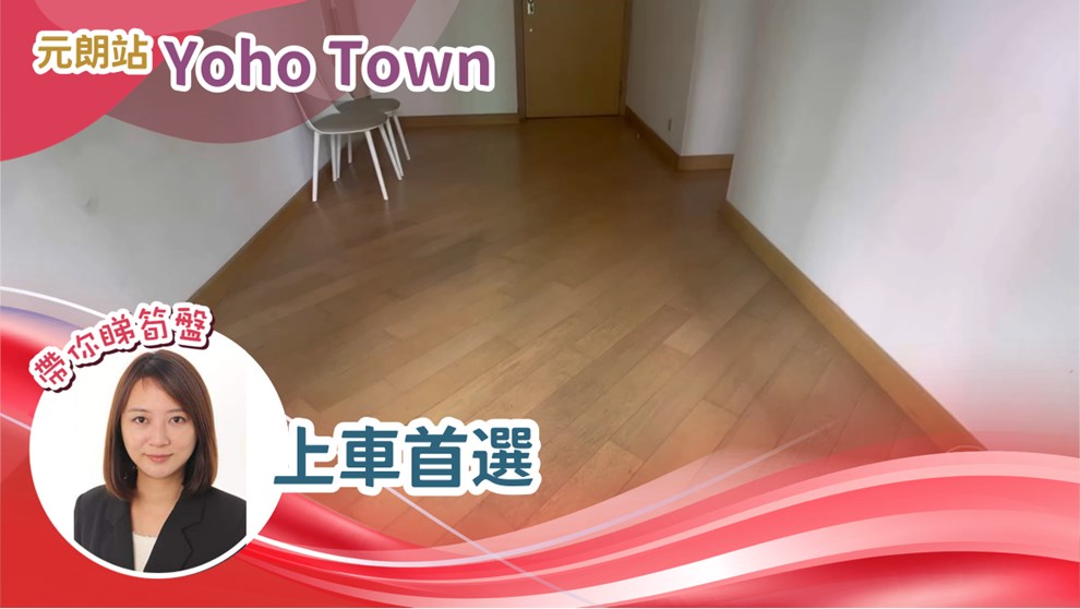 Yoho Town 2期 Yoho Midtown 2座