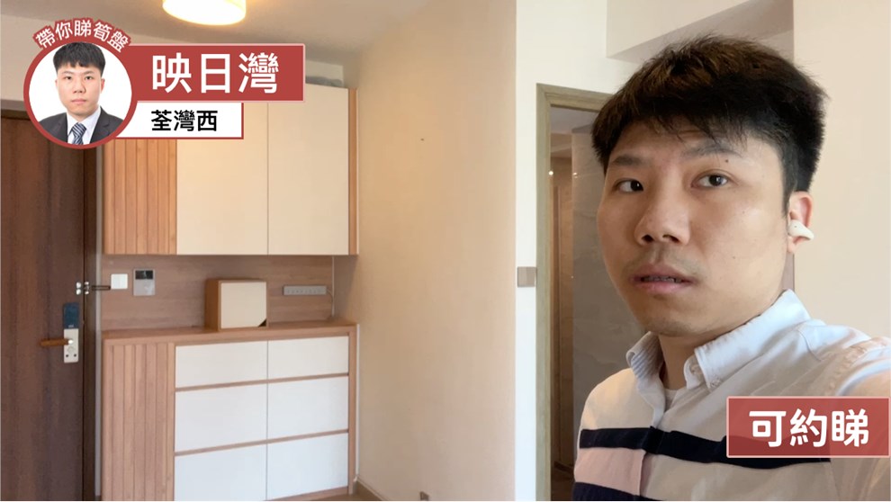 映日灣 3座