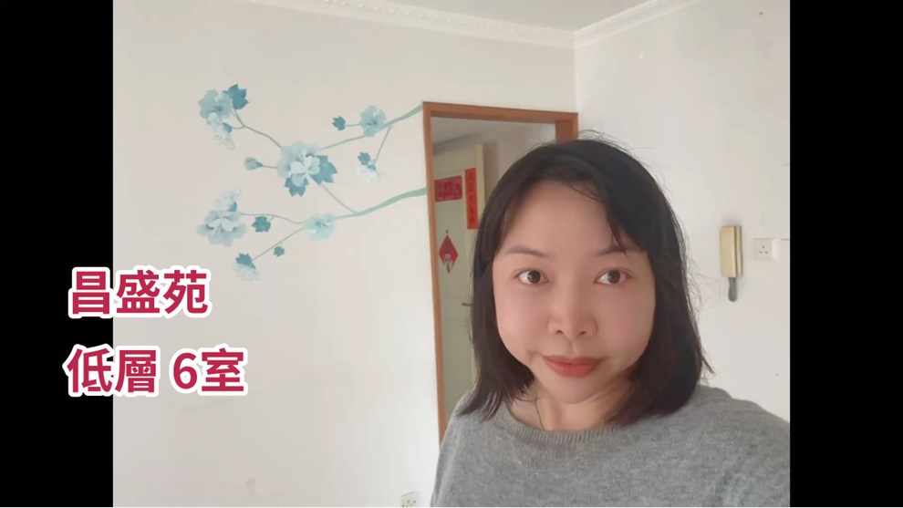 昌盛苑