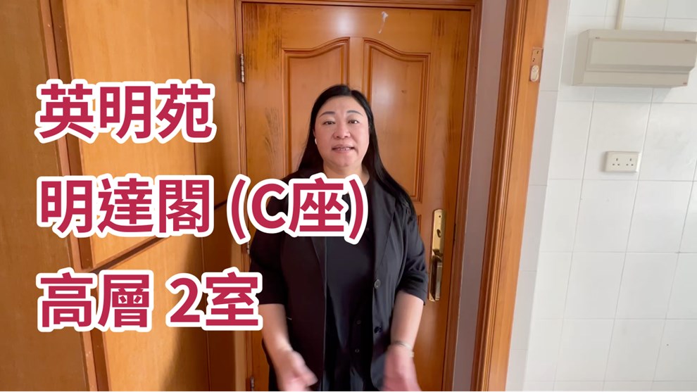 英明苑 明达阁 (C座)