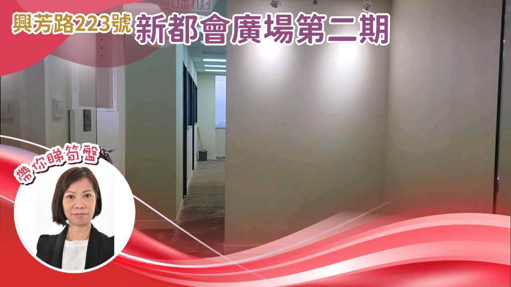 新都會廣場2期｜寫字樓樓盤｜中原工商舖