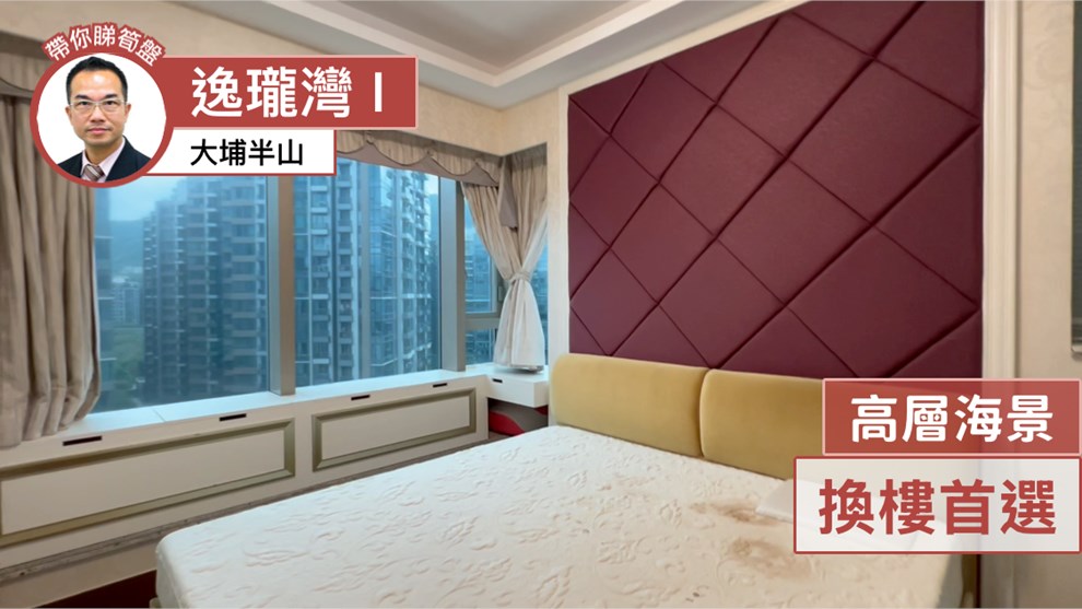 逸瓏灣 I 大廈16座