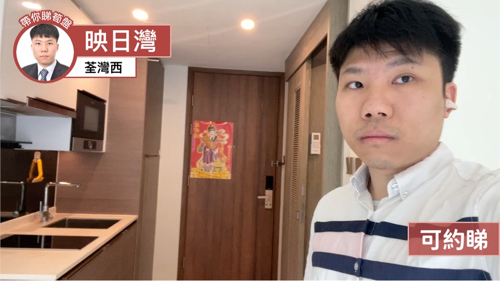 映日灣 3座