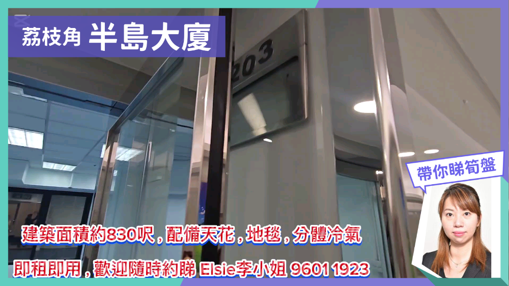 半島大廈｜工商樓盤｜中原工商舖
