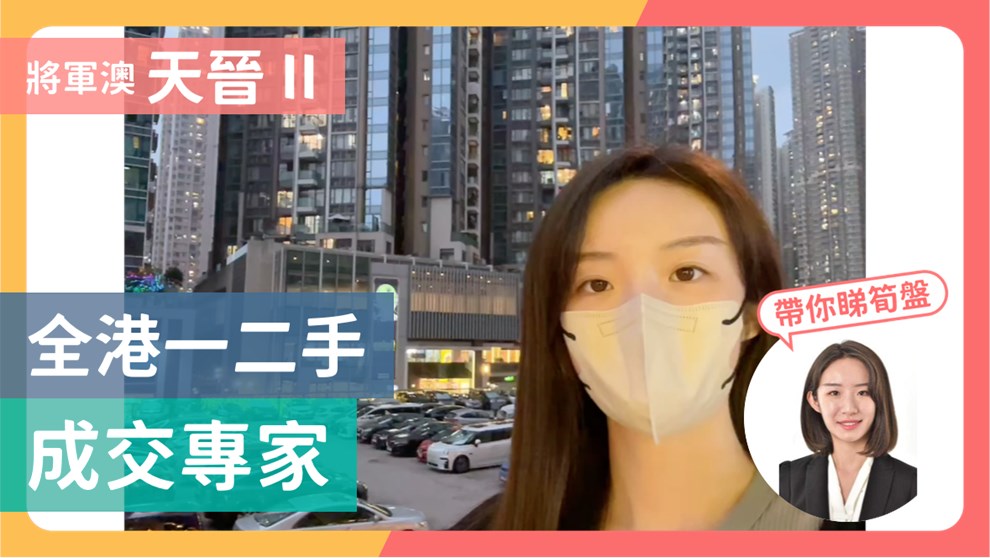 天晉 II 1A座