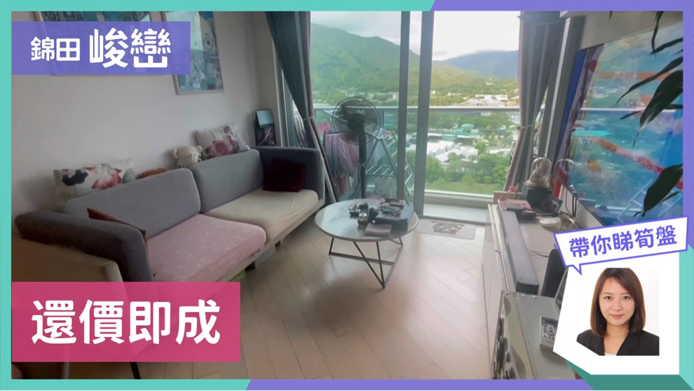 峻巒