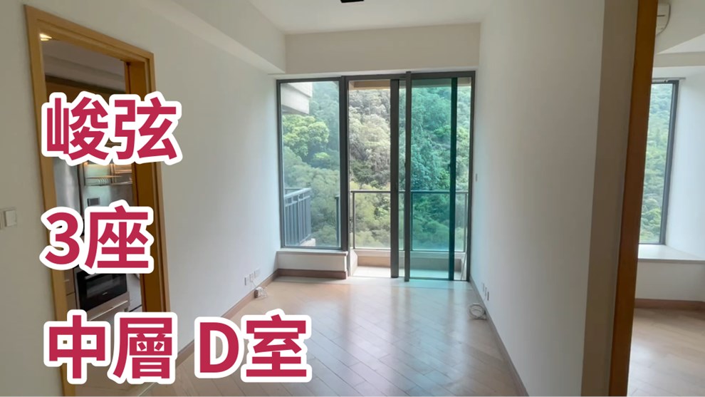 峻弦 3座