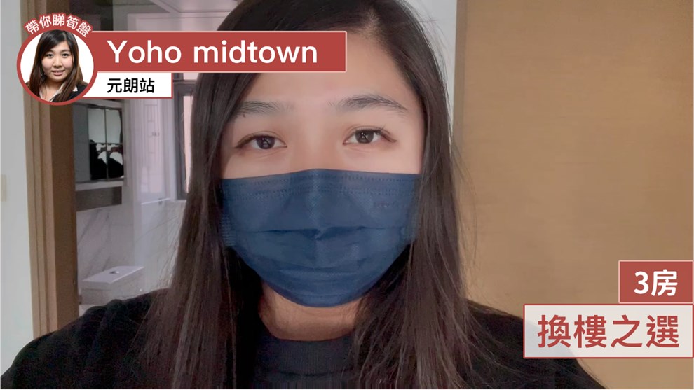 Yoho Town 2期 YOHO MIDTOWN 9座