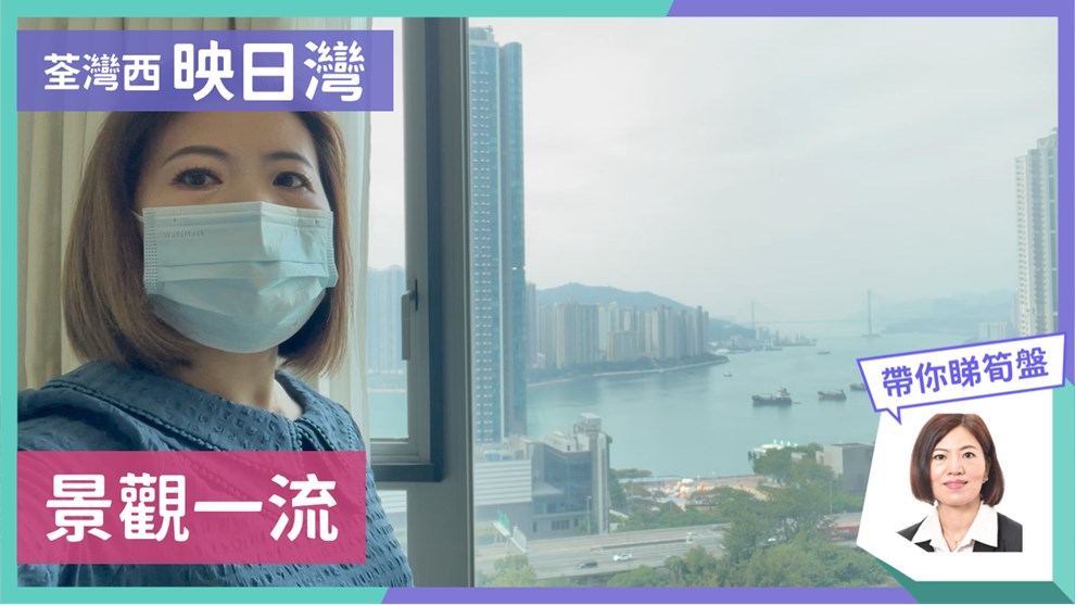 映日灣 2座