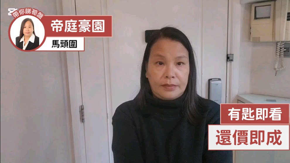帝庭豪園 1座
