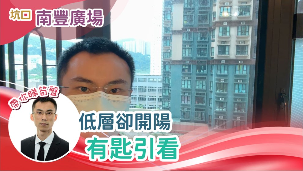 Nan Fung Plaza・Tower 5
