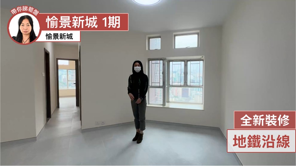 愉景新城 1期 2座