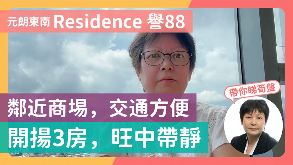 Residence 譽88 1座