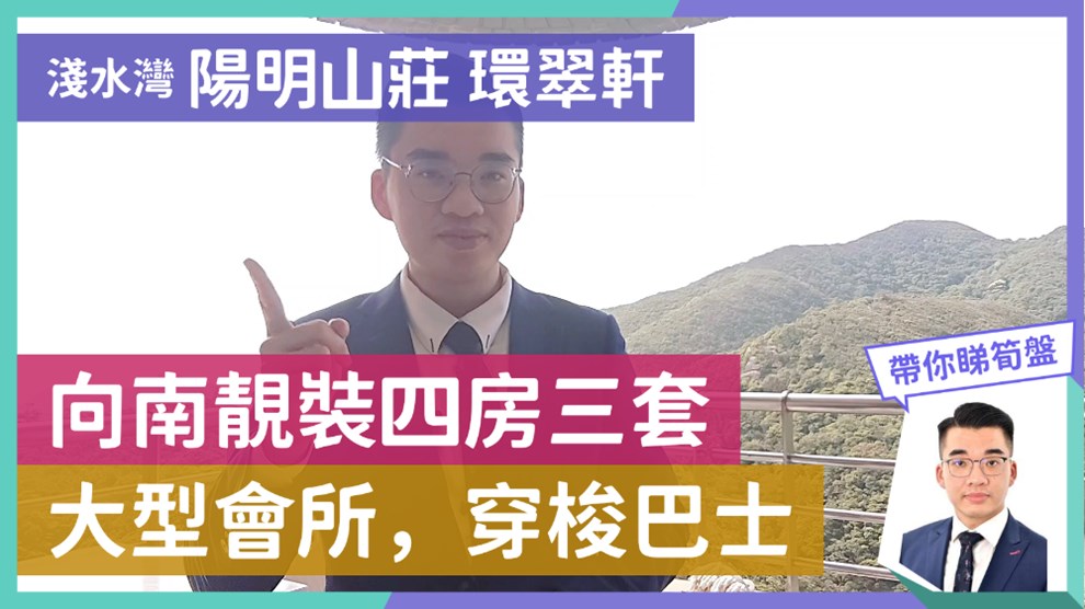 陽明山莊 環翠軒 10座