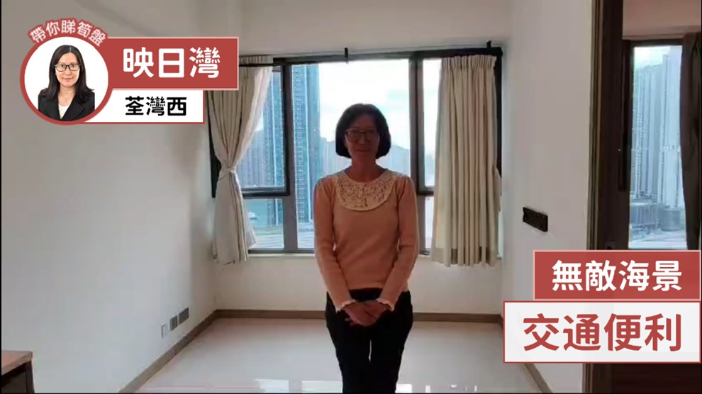 映日灣 2座