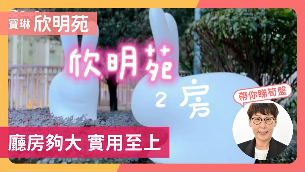欣明苑 欣梅阁 (C座)