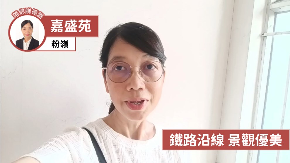 嘉盛苑 嘉耀閣 (C座)