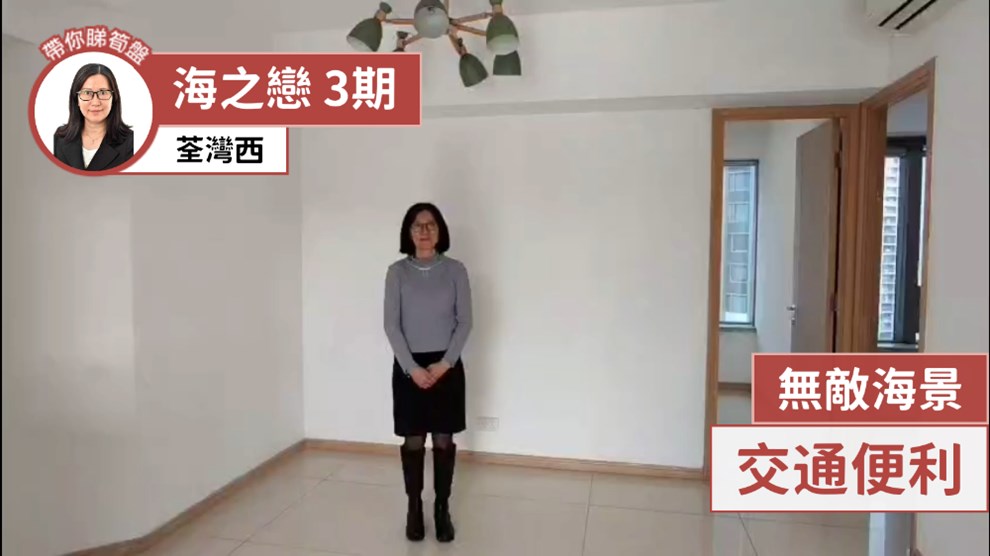 海之戀 3期 6座