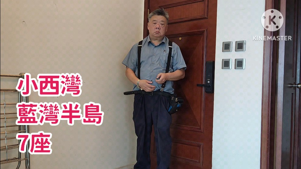 藍灣半島 7座