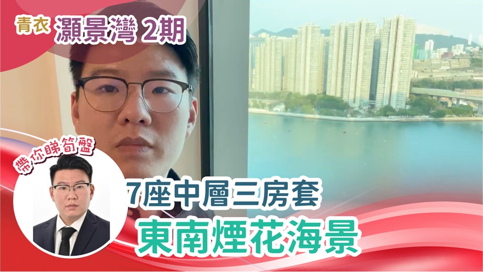 灏景湾 2期 7座