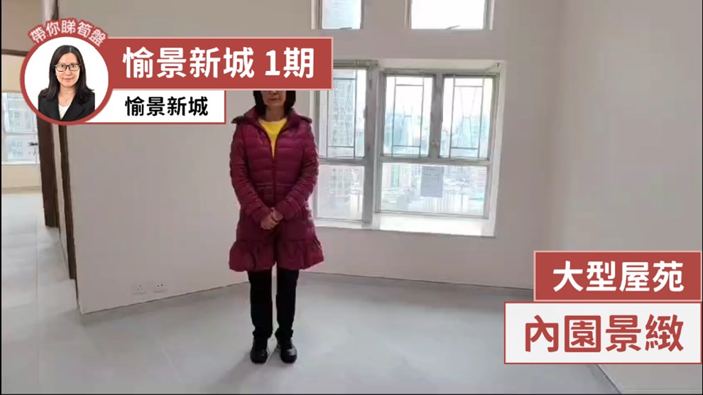 愉景新城 1期 2座