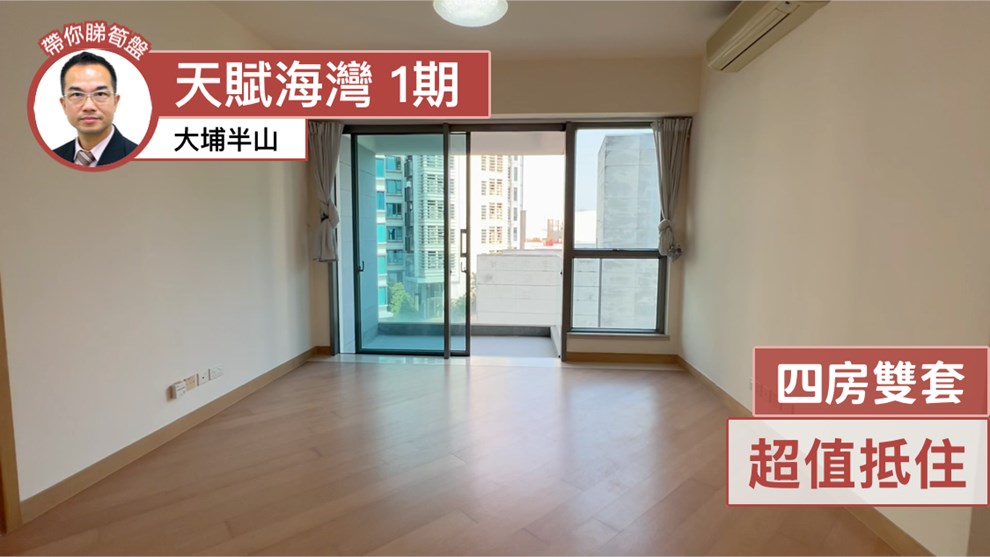 天賦海灣 1期 21座