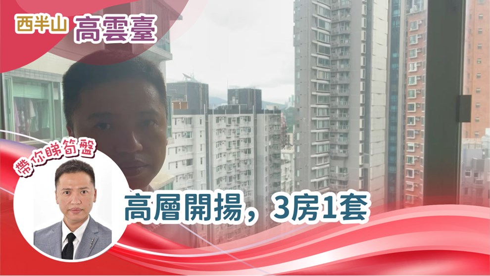 高云台