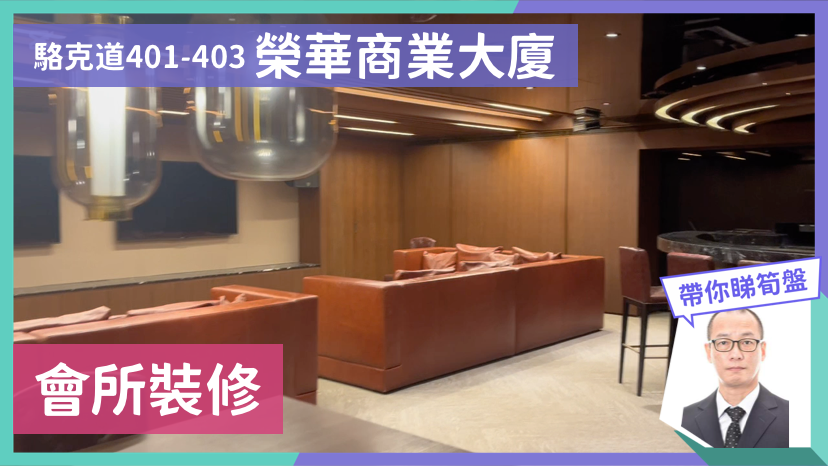 Unit Video materials about Winner Commercial Building | Office Listing | Centaline Commercial