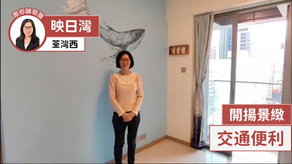 映日灣 2座